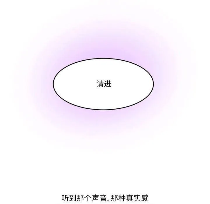 情事物语Friend - 第43话 - page 53