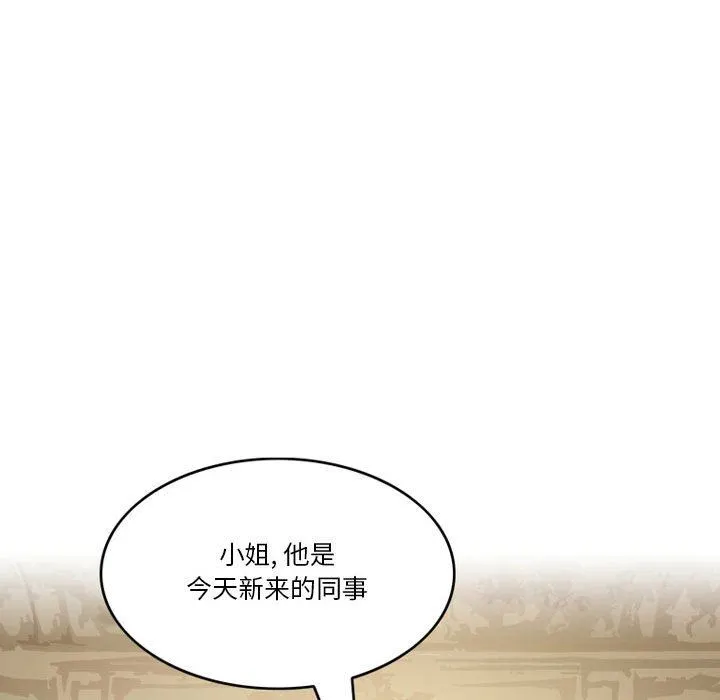 情事物语Friend - 第43话 - page 57
