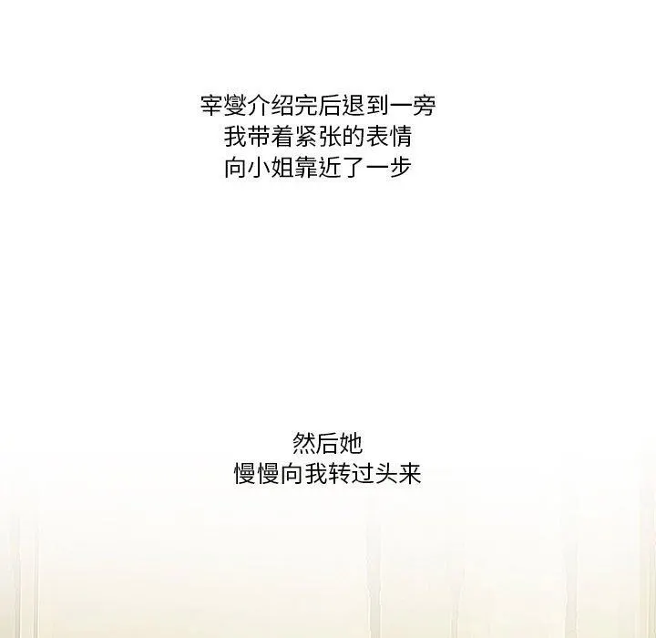 情事物语Friend - 第43话 - page 59