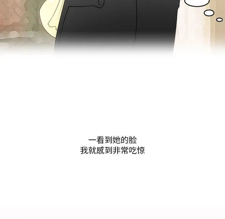 情事物语Friend - 第43话 - page 61