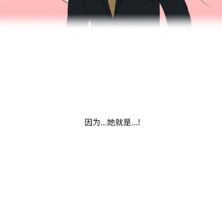 情事物语Friend - 第43话 - page 63