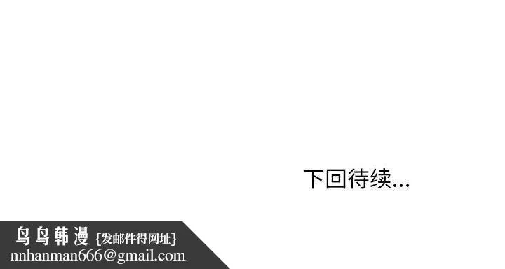 情事物语Friend - 第43话 - page 64