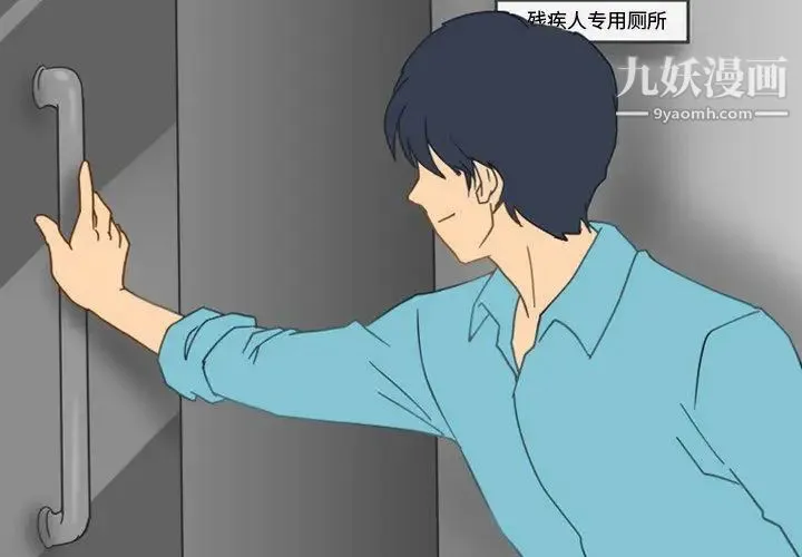 情事物语Friend - 第2话 - page 3