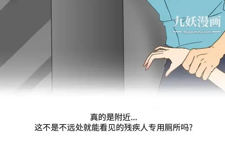 情事物语Friend - 第2话 - page 4