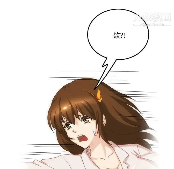 情事物语Friend - 第2话 - page 5