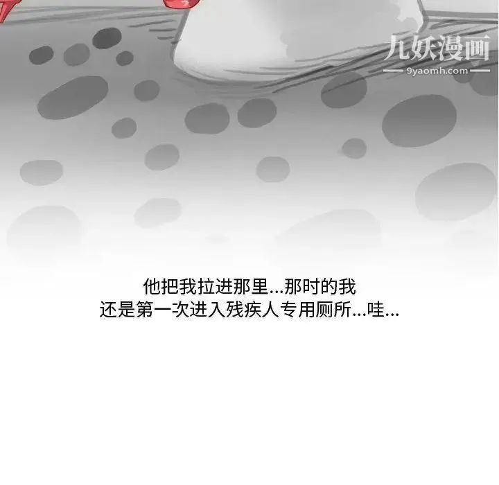 情事物语Friend - 第2话 - page 8