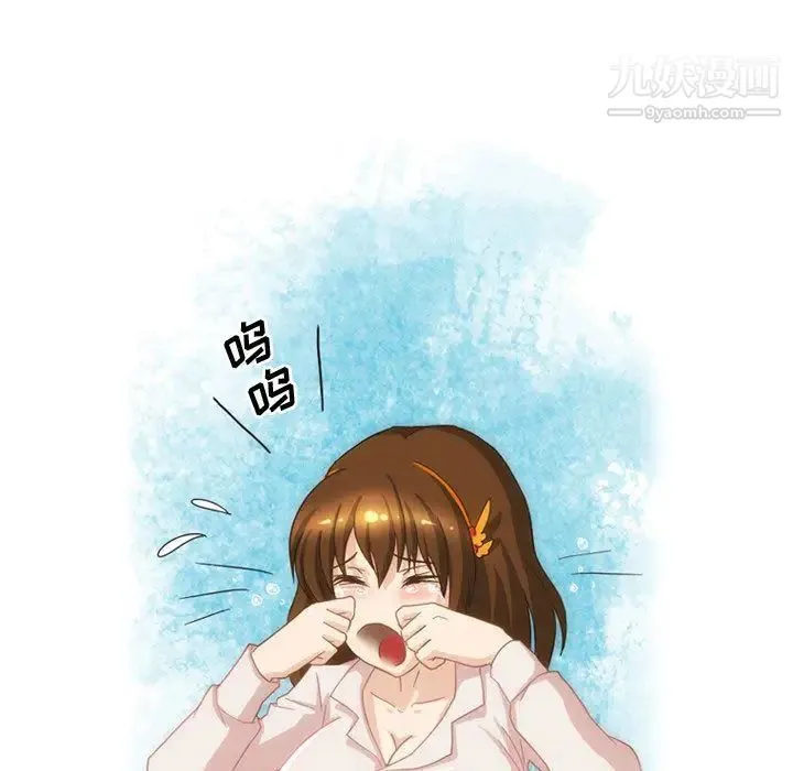 情事物语Friend - 第2话 - page 11
