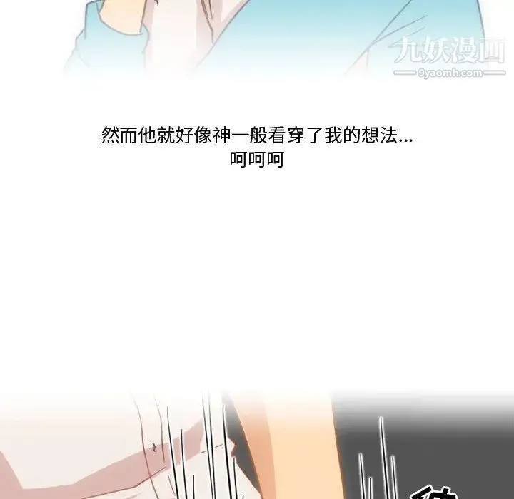 情事物语Friend - 第2话 - page 18