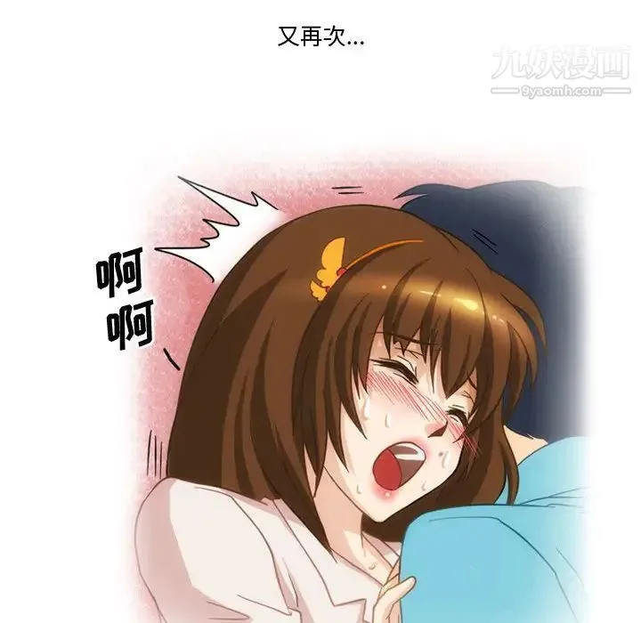 情事物语Friend - 第2话 - page 20
