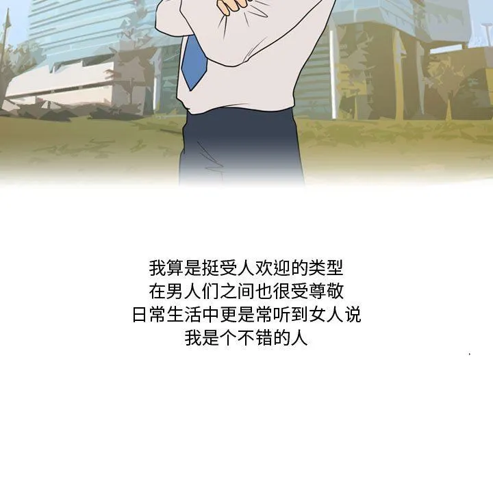 情事物语Friend - 第33话 - page 5