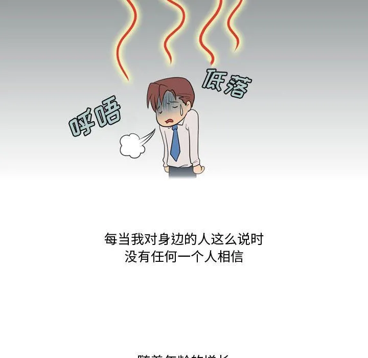 情事物语Friend - 第33话 - page 7