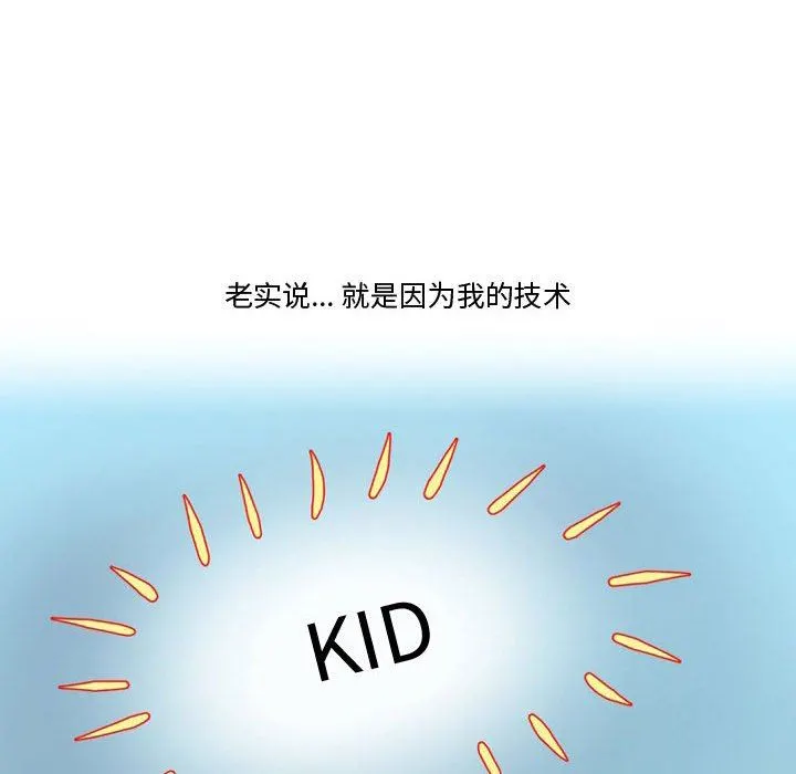 情事物语Friend - 第33话 - page 14