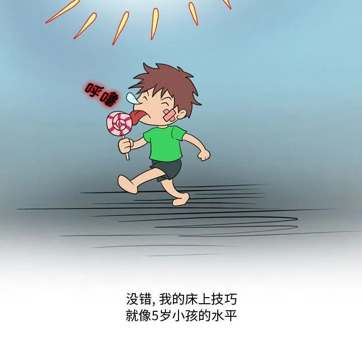 情事物语Friend - 第33话 - page 15