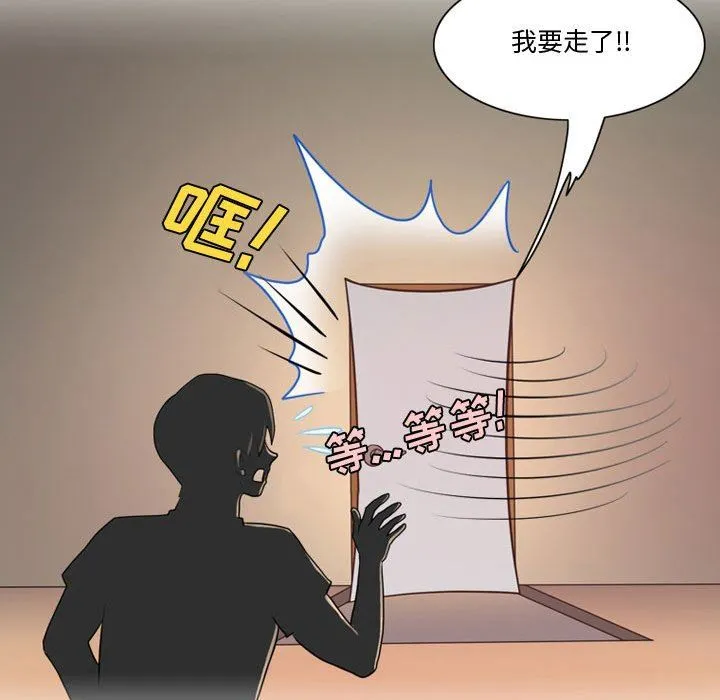 情事物语Friend - 第33话 - page 20
