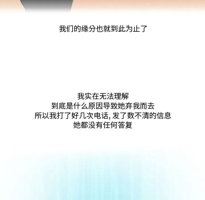 情事物语Friend - 第33话 - page 21