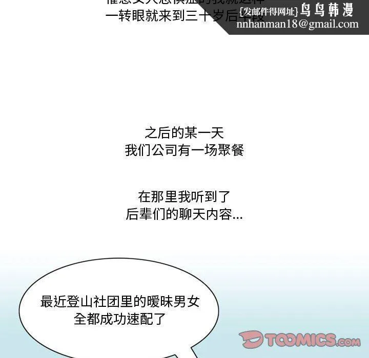 情事物语Friend - 第33话 - page 28
