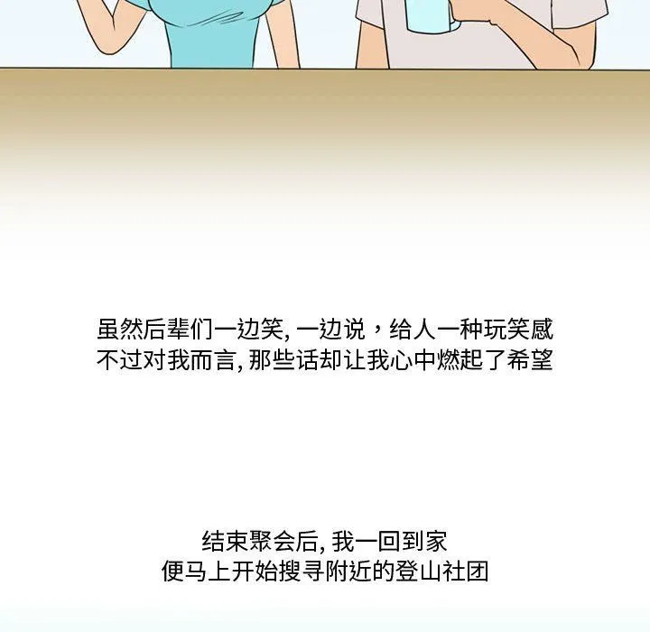 情事物语Friend - 第33话 - page 30