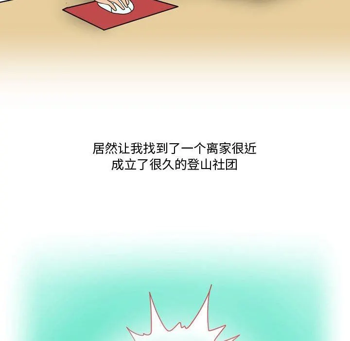 情事物语Friend - 第33话 - page 32