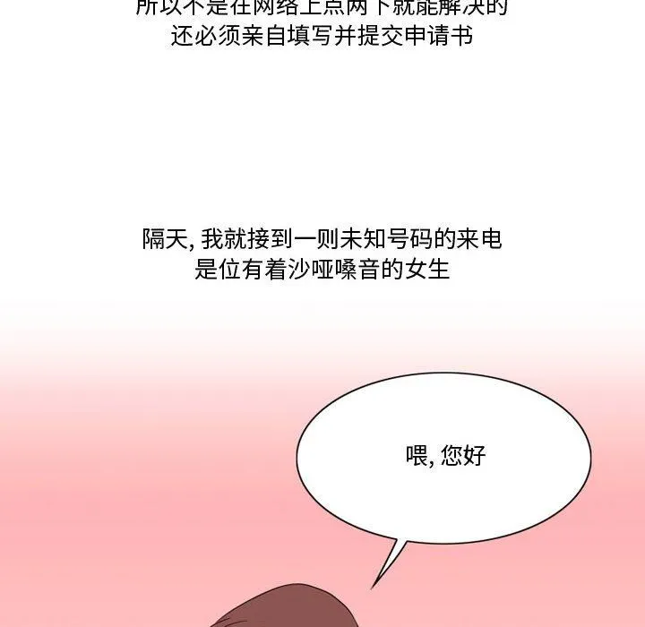 情事物语Friend - 第33话 - page 34