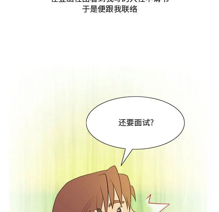情事物语Friend - 第33话 - page 36