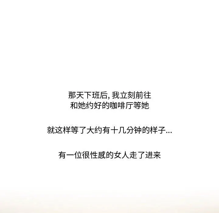 情事物语Friend - 第33话 - page 38