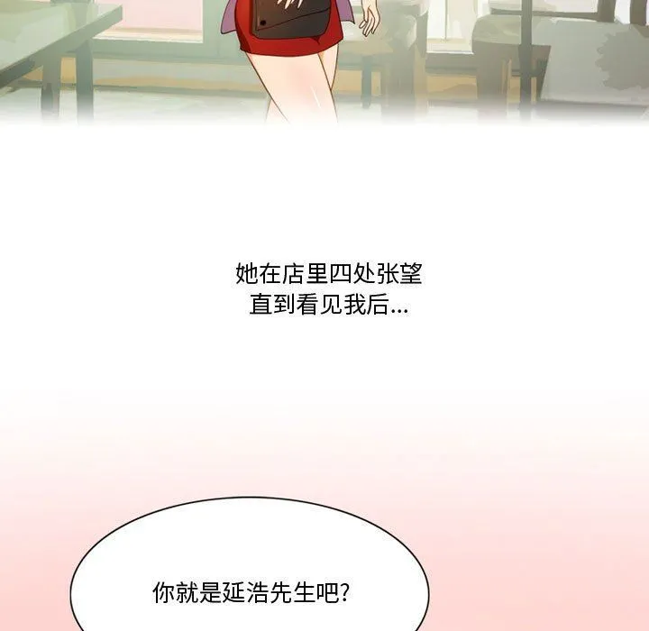 情事物语Friend - 第33话 - page 40