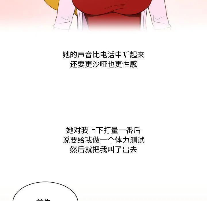 情事物语Friend - 第33话 - page 42