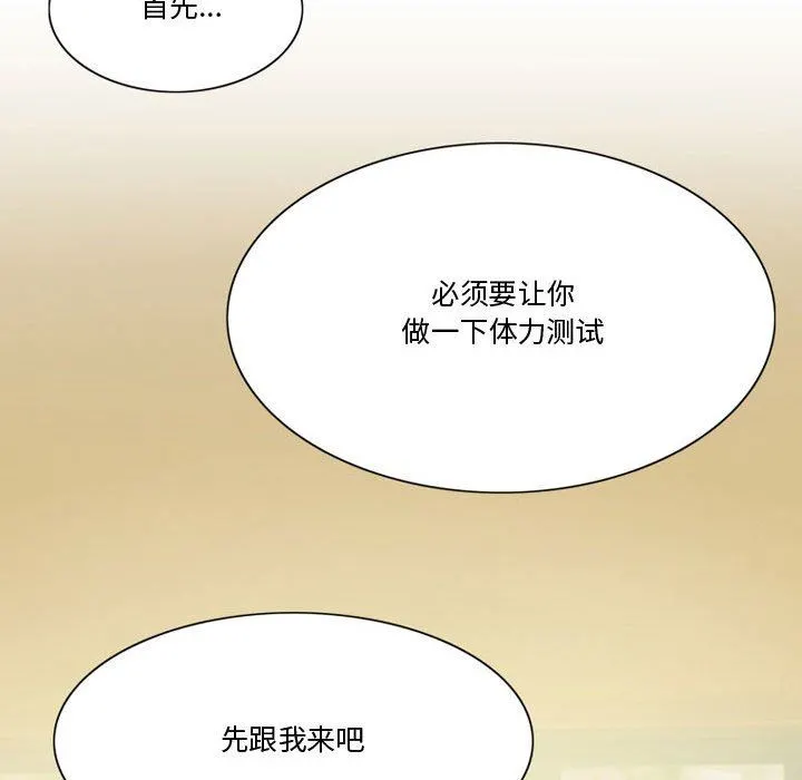 情事物语Friend - 第33话 - page 43