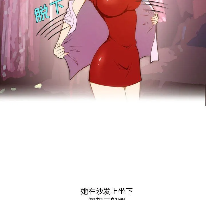 情事物语Friend - 第33话 - page 50