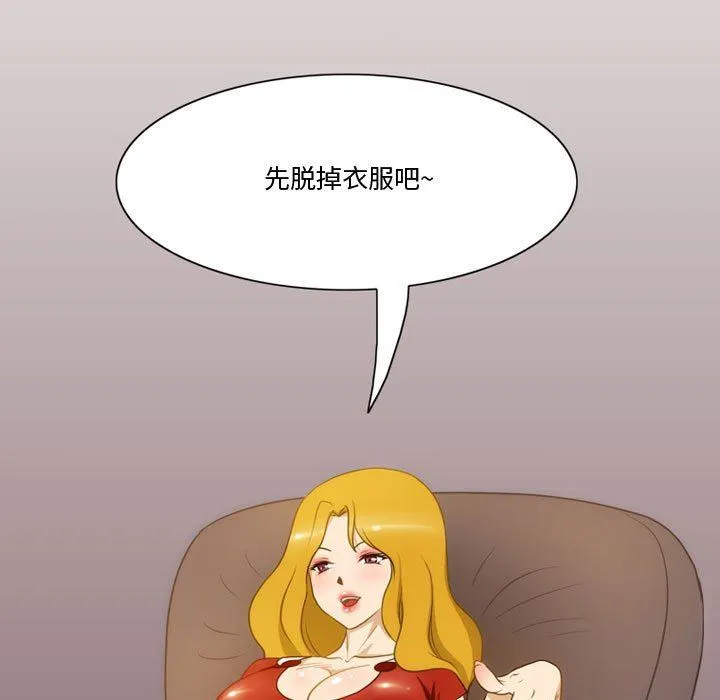情事物语Friend - 第33话 - page 52