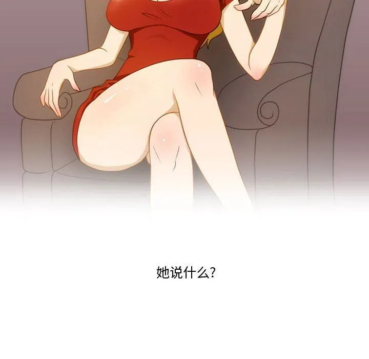情事物语Friend - 第33话 - page 53