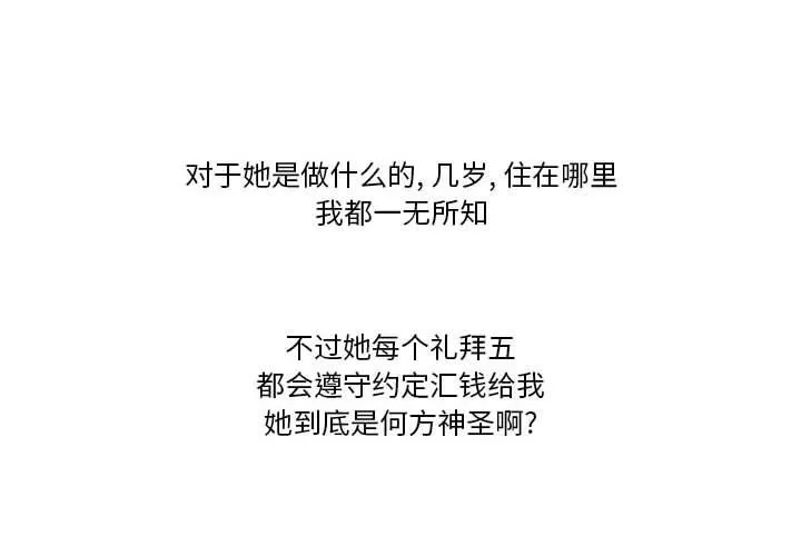 情事物语Friend - 第42话 - page 4