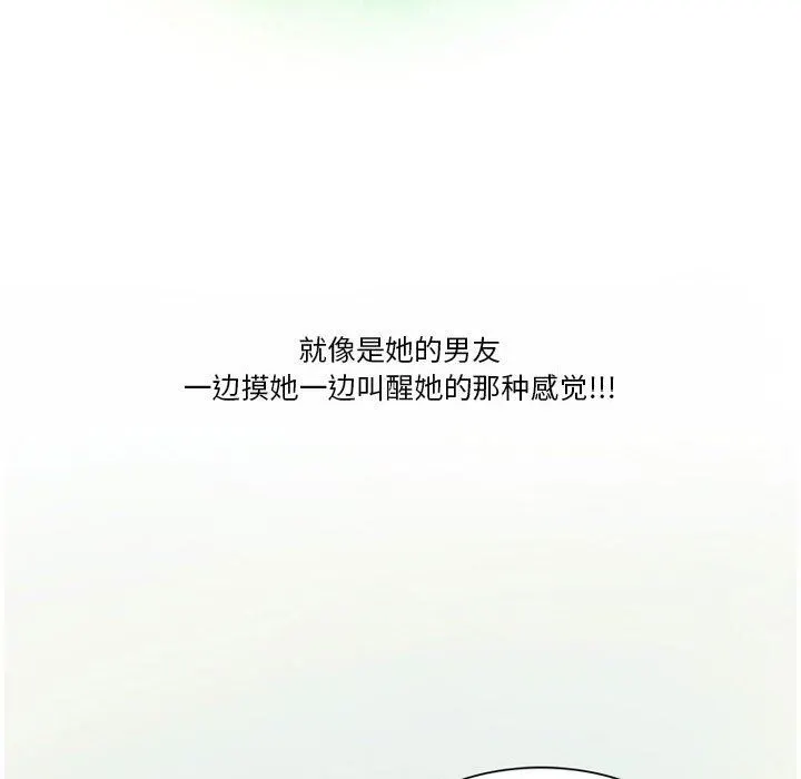 情事物语Friend - 第42话 - page 9