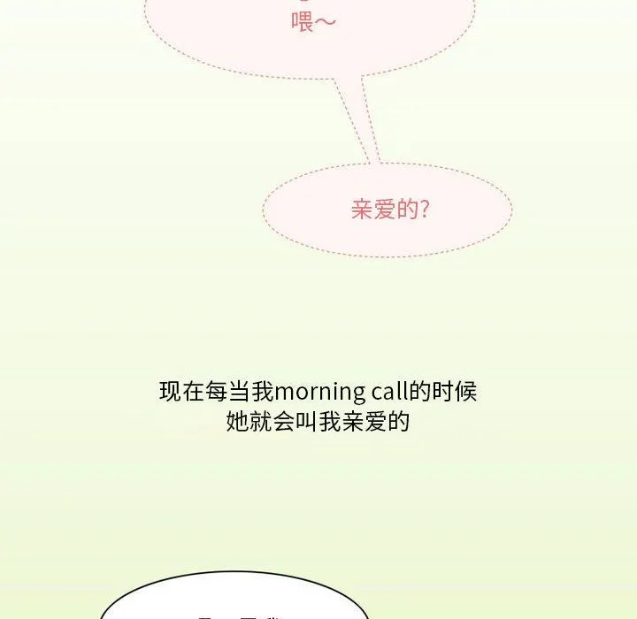 情事物语Friend - 第42话 - page 13