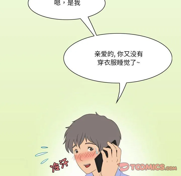 情事物语Friend - 第42话 - page 14