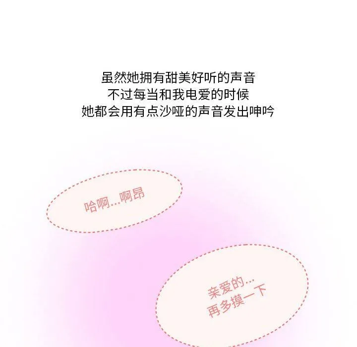 情事物语Friend - 第42话 - page 16