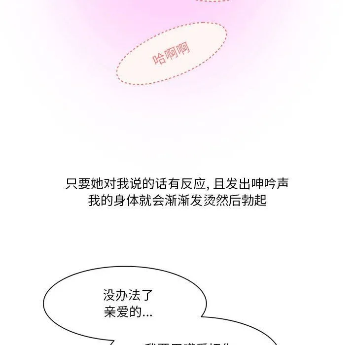 情事物语Friend - 第42话 - page 17