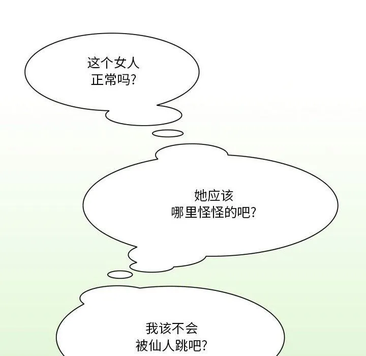 情事物语Friend - 第42话 - page 30