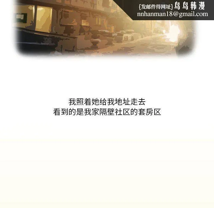 情事物语Friend - 第42话 - page 39