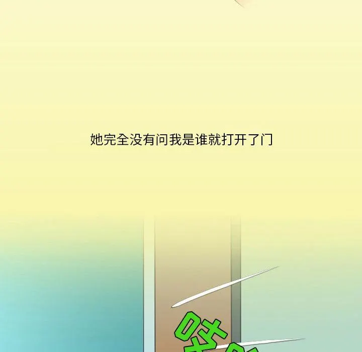 情事物语Friend - 第42话 - page 41