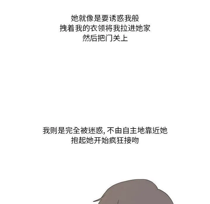 情事物语Friend - 第42话 - page 47