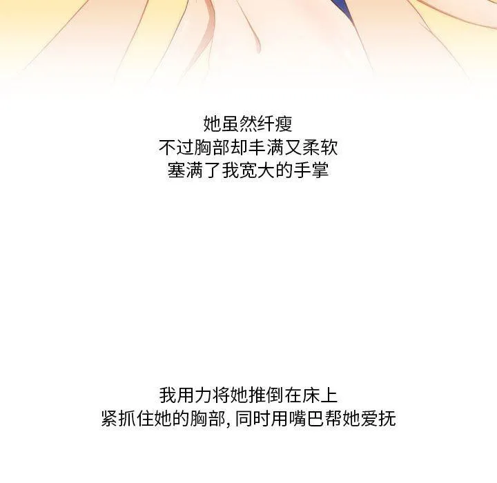 情事物语Friend - 第42话 - page 51