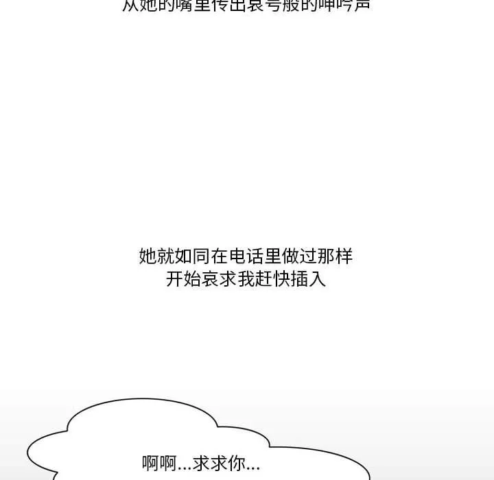 情事物语Friend - 第42话 - page 54