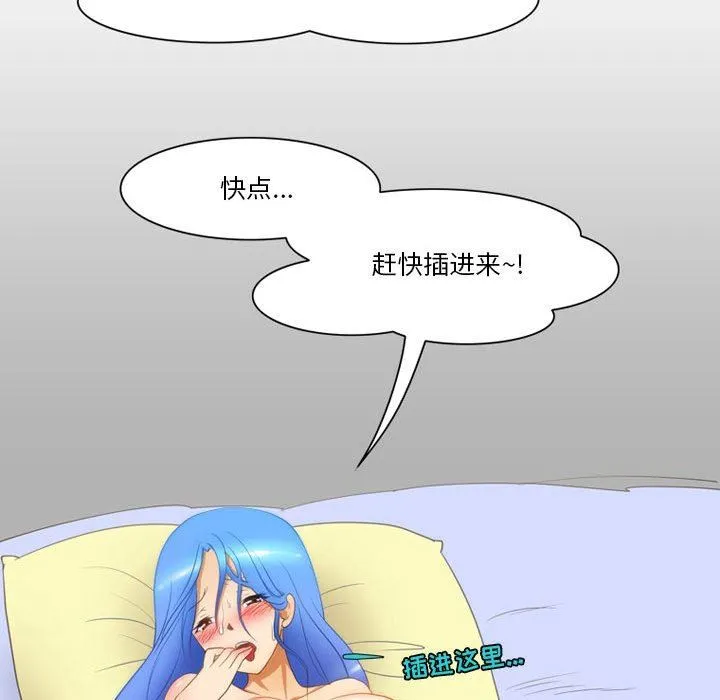 情事物语Friend - 第42话 - page 55