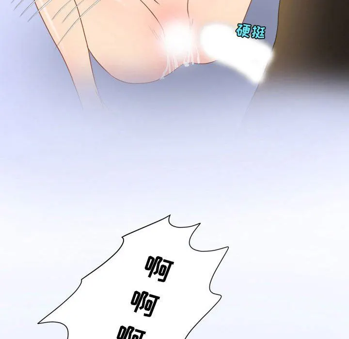 情事物语Friend - 第42话 - page 60