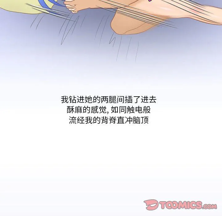 情事物语Friend - 第42话 - page 62