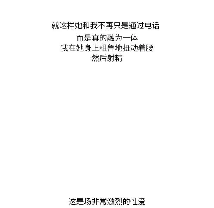 情事物语Friend - 第42话 - page 65