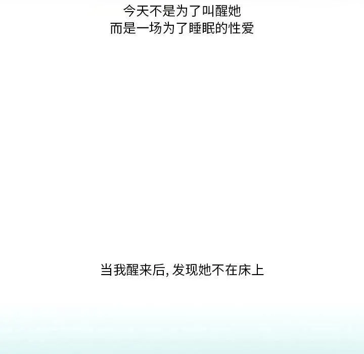 情事物语Friend - 第42话 - page 67