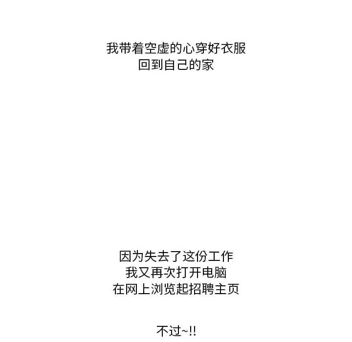 情事物语Friend - 第42话 - page 71