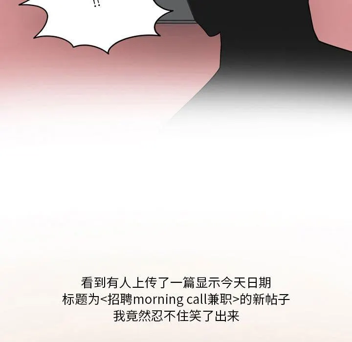 情事物语Friend - 第42话 - page 73